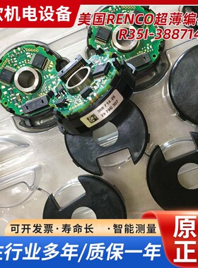 专业供应美国RENCO超薄编码器R35I-388714-25 厂家直营