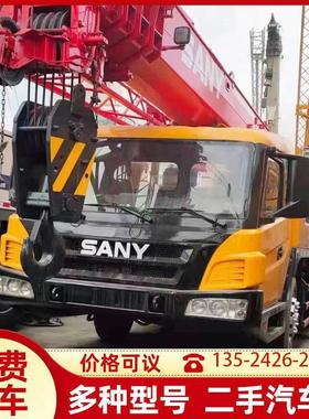 上海外贸出口50吨70吨100吨 Sany 九成新、原厂原漆三一重工吊车