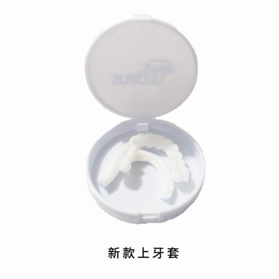 极速门牙贴e片遮盖缺牙临时牙套牙贴面瓷贴面遮丑美白全瓷假牙套