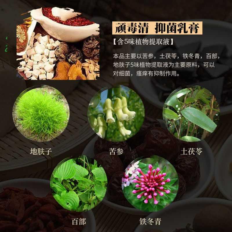 极速顽毒康草本抑菌外用止痒杀菌C除顽藓止奇痒以毒攻毒生态乳膏