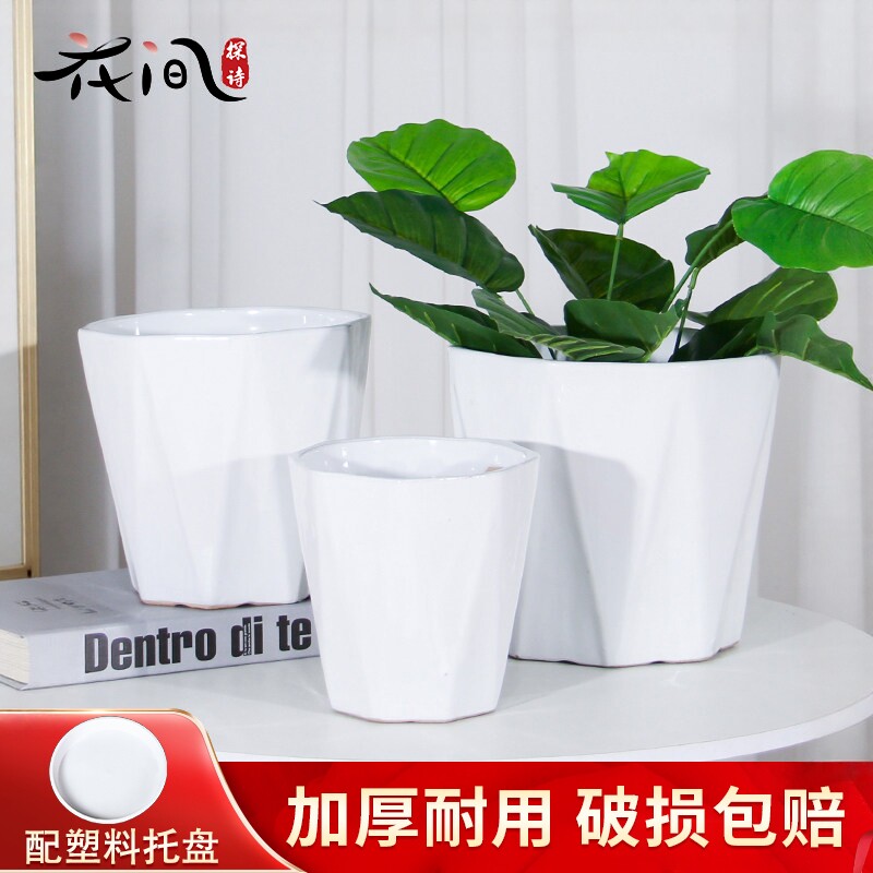 陶瓷花盆现代简约轻奢大口径盆栽专用小花盆清仓特价客厅绿植包邮