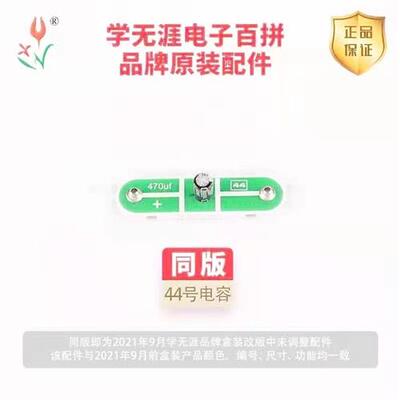 极速学无涯电子h百拼零配件28-44号话筒功放电阻电容小学中学原装