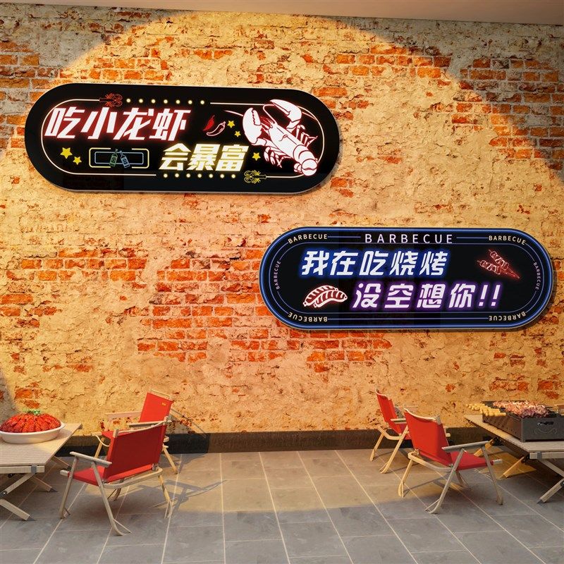 极速网红烧烤店h装饰创意墙面贴纸壁画小龙虾广告牌工业风品饭店,家居饰品,文化墙贴,淘宝优惠券,粉丝福利购,淘宝优惠卷