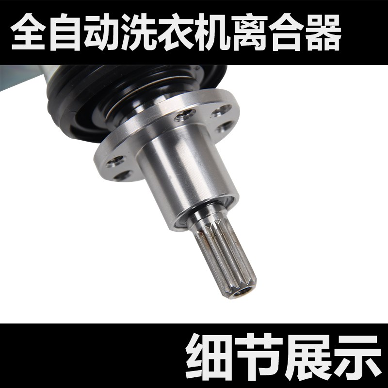 极速洗衣机离合器TB80-6288WrCLS 8168G(H) 5388CLK -2128IS -208