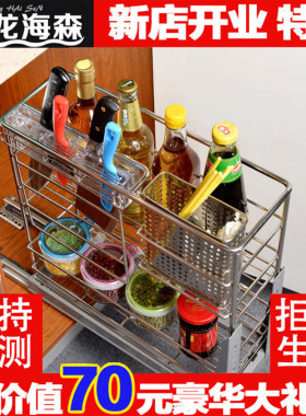 新品龙海森  整体橱柜厨房304不锈钢调味篮阻尼轨道小户型X150型2