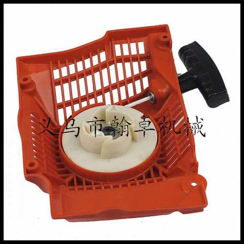 极速胡斯华纳HUS36m2 365 371 372XP启动器总成 拉盘手拉器 油锯
