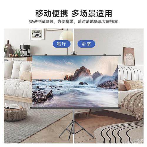 新品抗光幕布支架落地白天直投w家用免打孔移动可携式投影幕84寸1