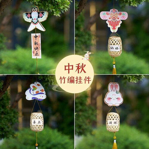 新品中秋灯笼挂饰2024s新款古风手工diy制作竹编花灯兔子宫灯门挂