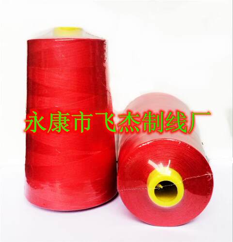 新品满包邮】18000米美星无结头高速聚酯纤维拷边线/窗Z帘线/绗缝