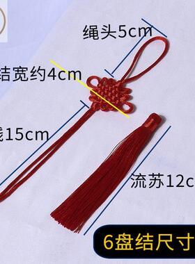 极速五帝钱中国结编织绳线绳C材料包挂绳半成品十帝手錬
