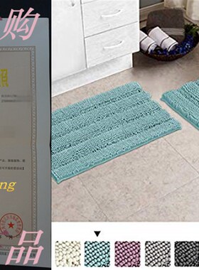 极速Turquoize Chenille Bathroom Rugs Bath Bath Mats foZr Bat