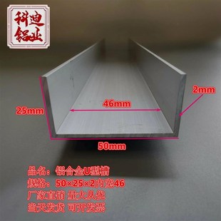 极速包边槽铝U型铝505010内宽3G0玻璃固定铝合金槽条U型轨道