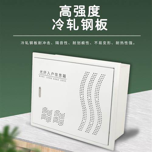 新品多媒体集线箱光纤p入户信息箱网路箱弱电箱家用多媒体盒暗装