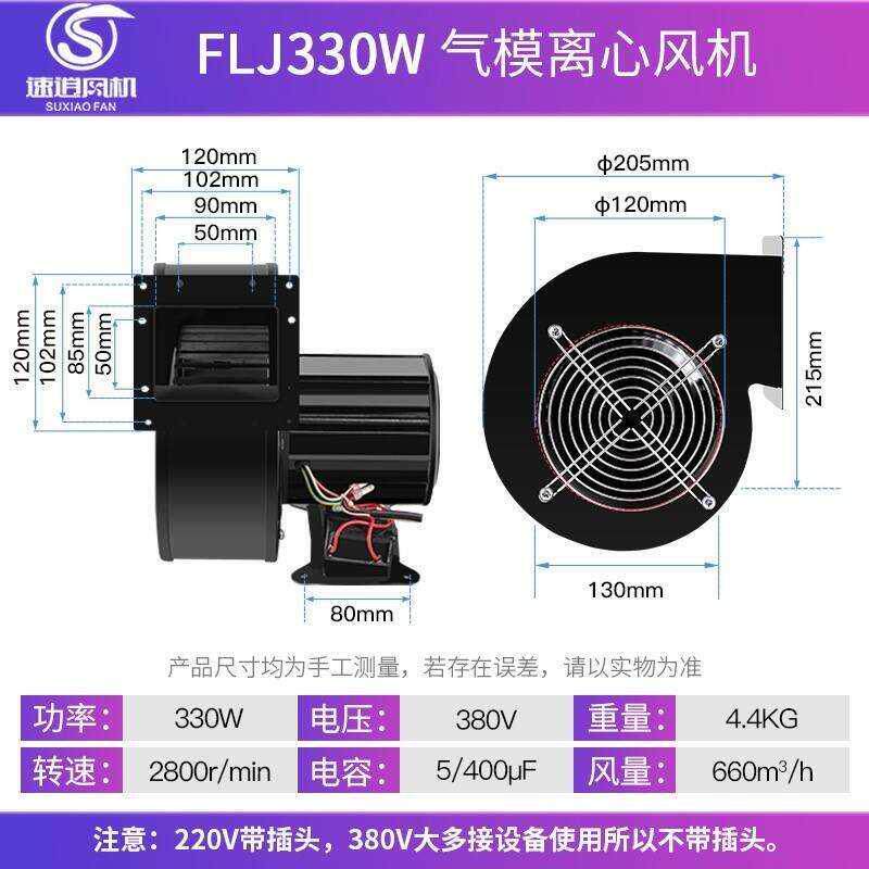 新品新小型工频离心风机FLJ多翼式气模鼓风L机220V强力排风机静音