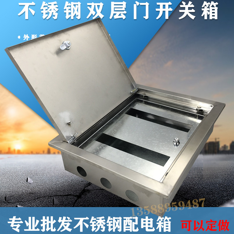 新品不锈钢嵌墙双层n门暗装配电箱家用开关箱室内28回路配电箱可