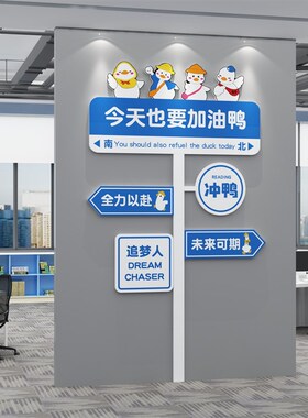 新品办公室d墙面装饰公司企业文化2024龙新年会开门红职场氛围布