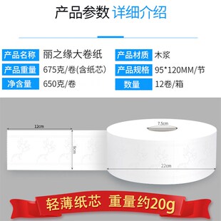 新品大盘纸卫生纸大m卷纸 675克木浆酒店化妆室卫生纸家用卫生纸