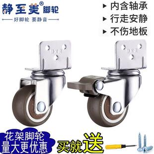 极速角码家俱脚轮置物架实木花架带煞G车侧装万向轮婴儿牀静音轻