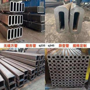 极速无缝方管厚壁j方钢管20# q345矩形管方管钢材q235无缝方矩管