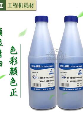 新品奇普KIP300031m007100717077007900797080009000蓝粉碳粉