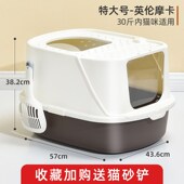 极速猫砂盆全半封闭式 I顶出幼猫特大号猫盆猫厕 防带砂超大顶入式