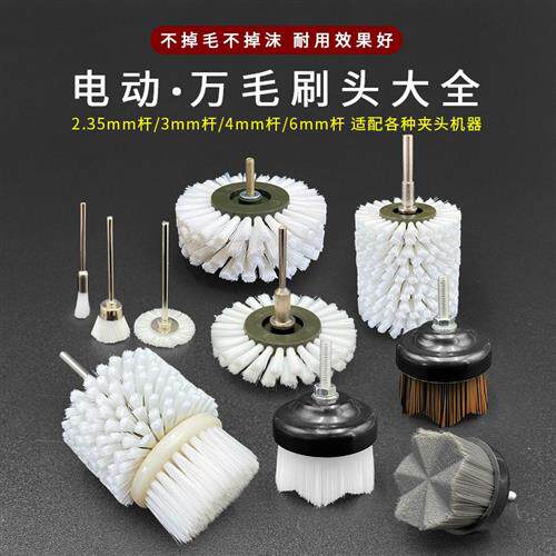 新品电动文玩万毛刷n头金刚菩提核桃清理打底扣缝隙抛光软细毛包