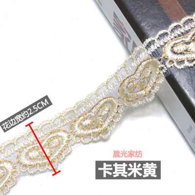 新品窗帘布沙发包边椅o套桌布花边车罩牀罩DIY装饰网纱刺绣蕾丝边