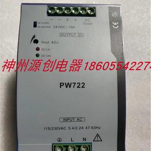 极速现货议价浙大中控 电源模组PW722 24V下单联 SUPCON