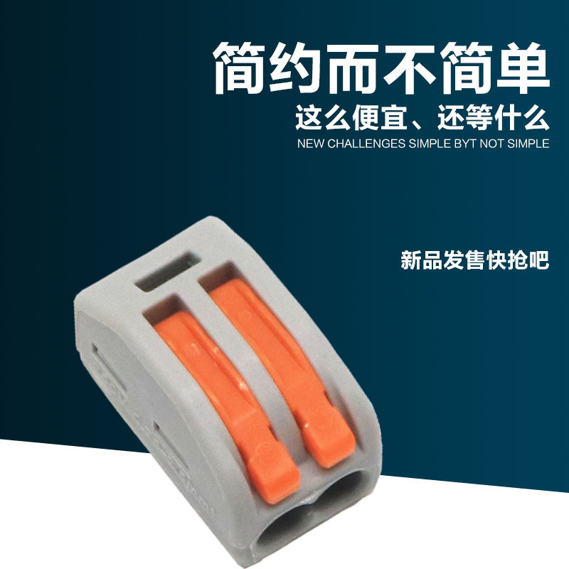 极速100只f装快速电线连接器PCT-212建筑接线端子快速接头压线帽