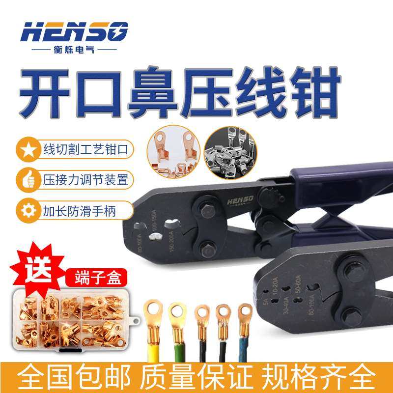 极速U型冷d压端子线耳接线开口铜鼻子电线接头压接钳子OT开口鼻压,农机/农具/农膜,播种栽苗器/地膜机,淘宝优惠券,粉丝福利购,淘宝优惠卷