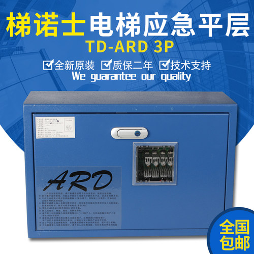 极速电梯应急装置 停电应急平层ARD应急电源断R电自动救援安全保