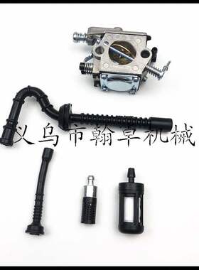 极速STIHL  MS250 MS230 021 023 210化油器燃油管X油滤斯蒂尔配