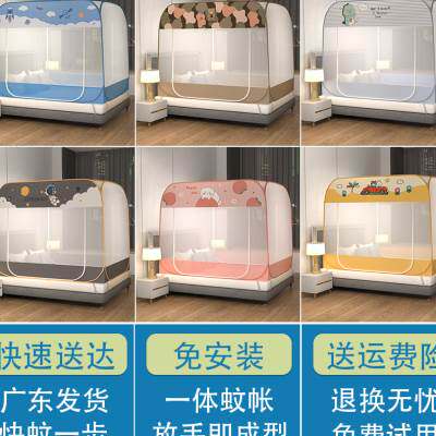 新品蒙古包蚊帐家用免安装帐篷可摺叠学生宿H舍双人12米15m18m2米