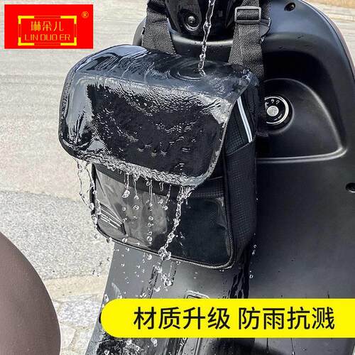 新品电动车挂包i防水前置通用大容量电动车挂物包手机收纳挂袋置