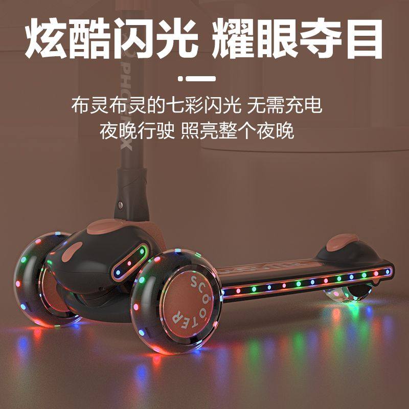 极速凤凰滑板车儿童2-3-6-8岁三轮闪光男女孩滑U滑车宝宝可升降溜