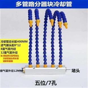 极速多管路分bh气块塑料竹风软管喷头机械床气节N喷嘴机吹模具冲