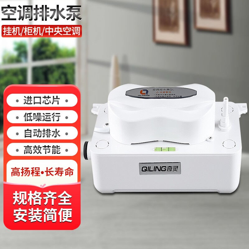 极速星澳XA空调排水泵冷凝水壁挂式柜机天L花机风管机外置提升泵