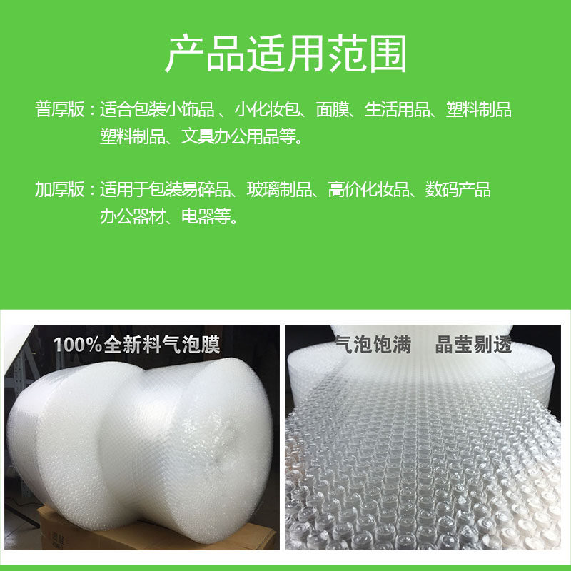 新品全新料气泡膜加厚气泡袋防震膜包装泡沫宽L30cm50cm60cm气