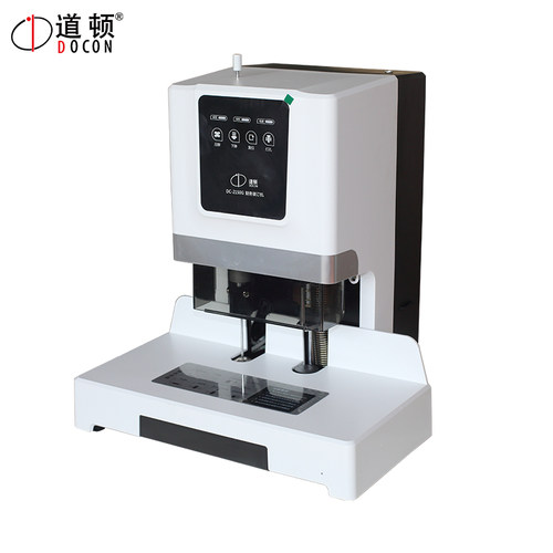 极速道顿DC-2150G全自动会计财务凭I证装订机热熔铆管 塑管档案打