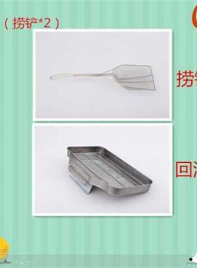 新品N电炸炉油炸锅n通用商用回油盘过滤盘滤油盘小串展示盘炸炉配