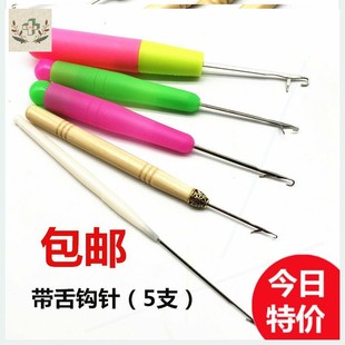 新品舌头勾针工具修补毛衣钩针全套家用织补一Q套小号羊毛衫神器