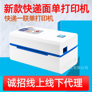 极速快递打单机电子面单打印机z小型一联单快递单打印机通用打单