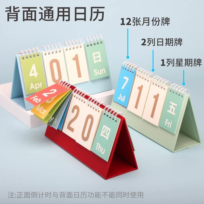 极速注会百天倒计时日历。中考精致台历书桌M学习计划本随身规划