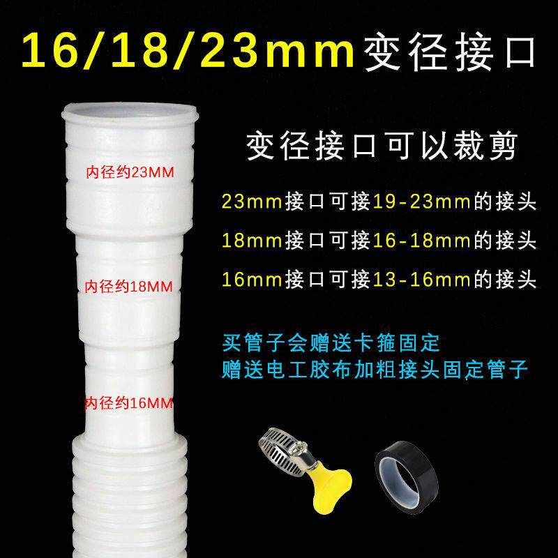 新品婴儿/迷你小洗衣机通用排水管加长软管洗碗机V洗鞋机放水管下