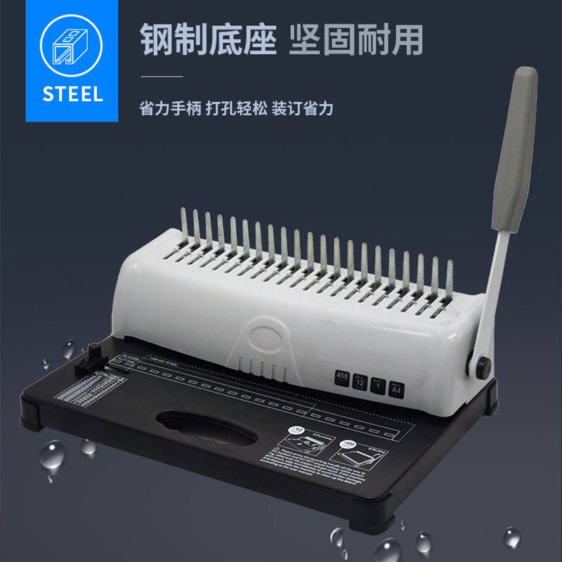 新品梳式a21孔手动装订机 胶圈夹条 财务凭证A3A4纸文件底片投标
