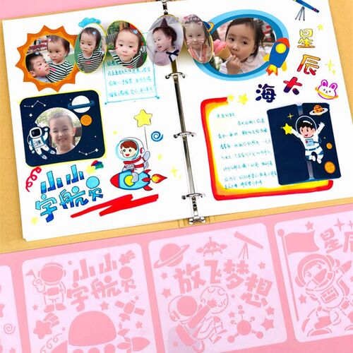 新品幼儿园成长手k册装饰材料手工diy相册宝宝记录册制作镂空绘画