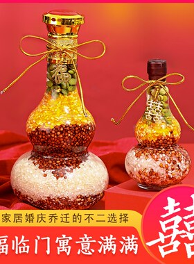 新品五谷丰登乔迁新m居结婚陪嫁杂粮创意搬家装饰品礼物新房摆件