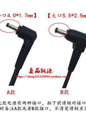 新品战神K610D-i7 D2 D1 D4笔记型电脑电源配接器19V4.7Z4A小口充