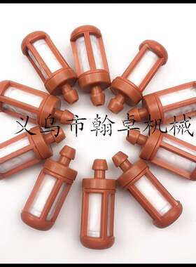 极速Stihl 064 065 MS180 MxS210 MS230 MS250 MS381燃油滤 汽油