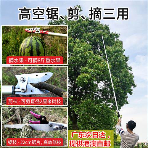 新品高空b摘果神器伸缩高枝剪锯高空摘果剪伸缩修枝剪果伸缩高空